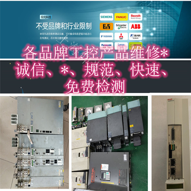 力士樂伺服器TDM-1.2-100-300-W1-0維修故障代碼:C0270故障
