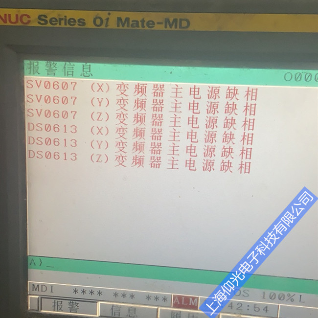發(fā)那科系統(tǒng)維修報(bào)警607/613維修 數(shù)控機(jī)床主軸報(bào)警