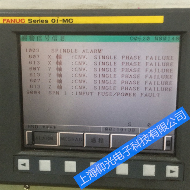 發(fā)那科系統(tǒng)顯示屏報警607/613/9004維修方法
