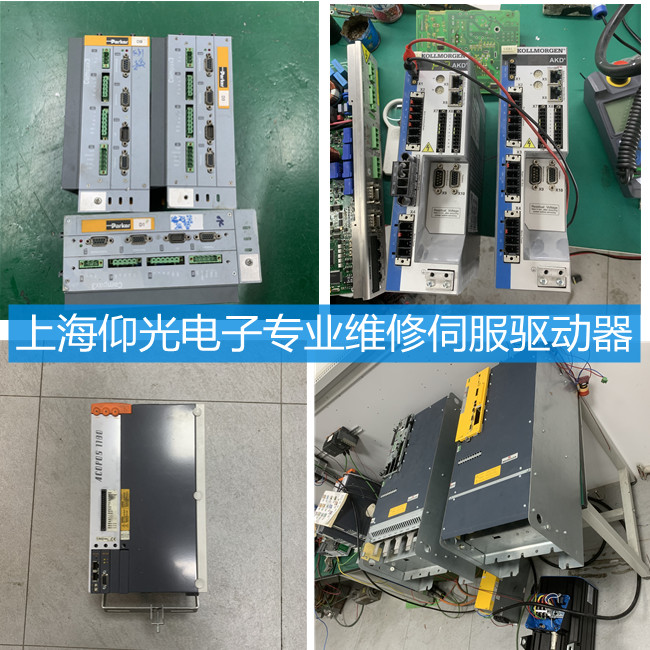 注塑機伺服驅(qū)動器報警維修-不限品牌