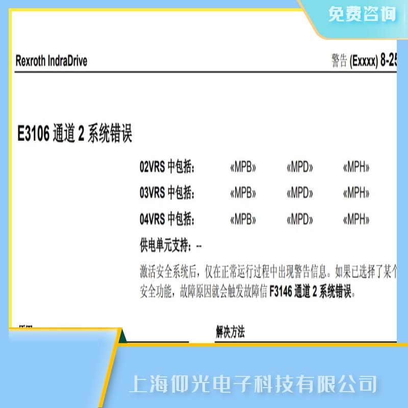 上海力士樂/ Rexroth伺服放大器報E3106維修,伺服驅(qū)動器快修,修理價格低