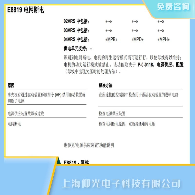 中山力士樂伺服驅動器E8819電網斷電故障維修多少錢
