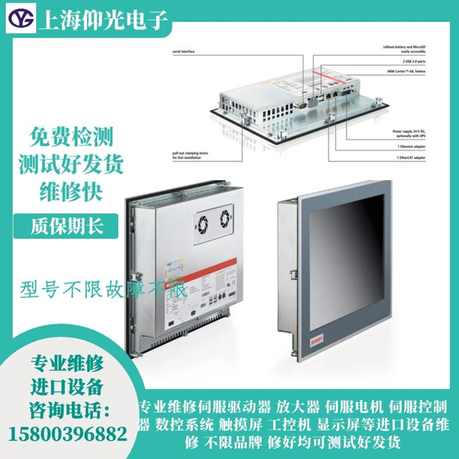 倍福觸摸屏維修北京-通電后無(wú)顯示維修當(dāng)天好