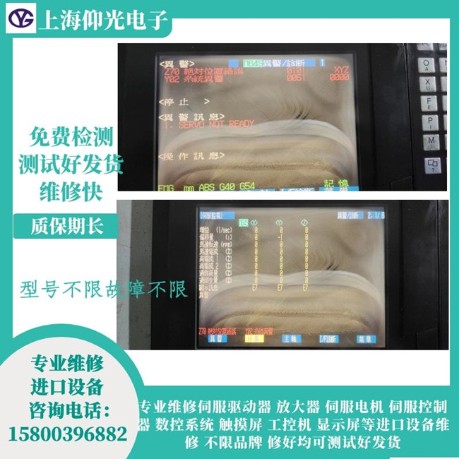 三菱數(shù)控系統(tǒng)報Z70/Y02/0051故障維修故障講解