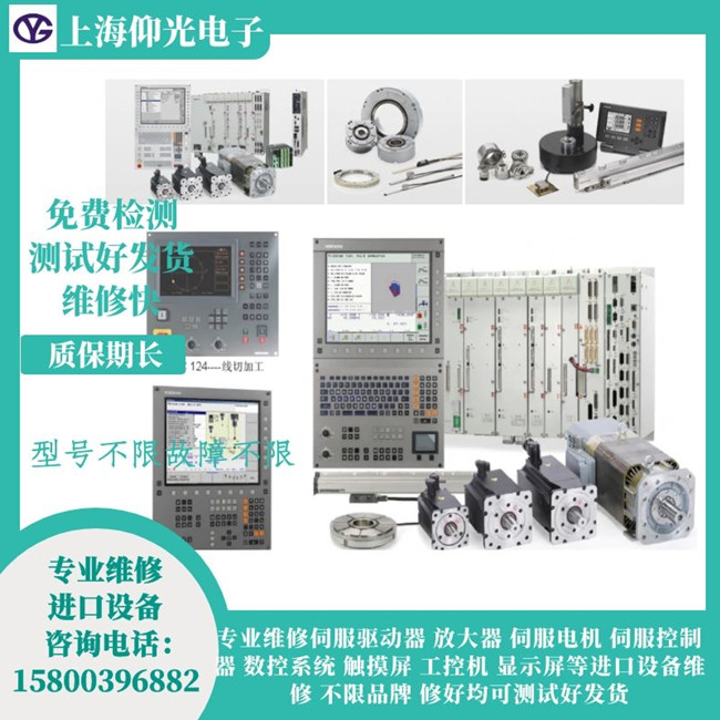 HEIDENHAIN海德漢系統(tǒng)報(bào)警2229維修