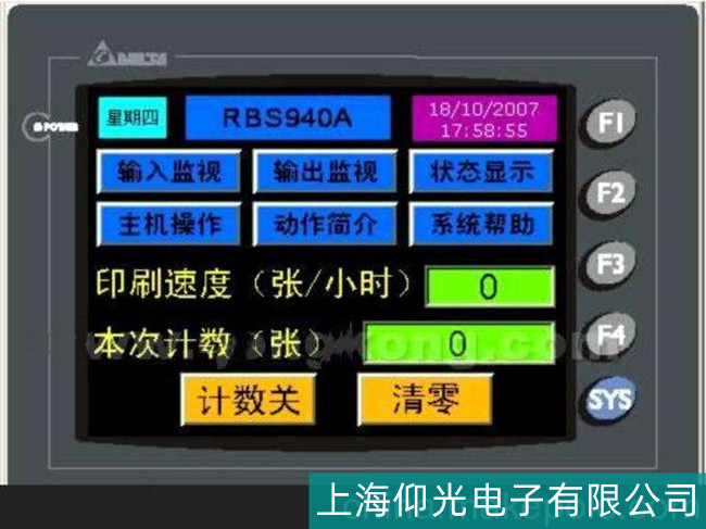 江陰臺(tái)達(dá)DOP-A80THTDL觸摸屏觸摸不準(zhǔn)快速維修