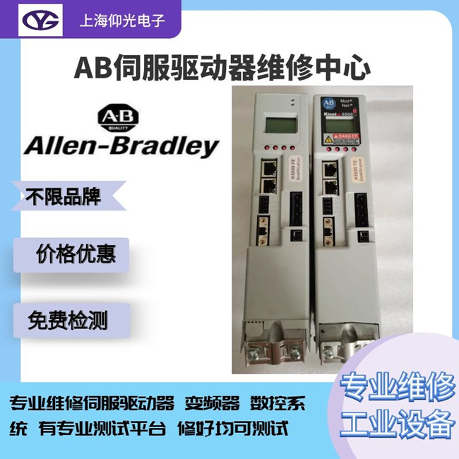 AB伺服驅(qū)動器維修 9102-SRE040HX報(bào)警FLT S35?–?BUS OVERVOLT FL